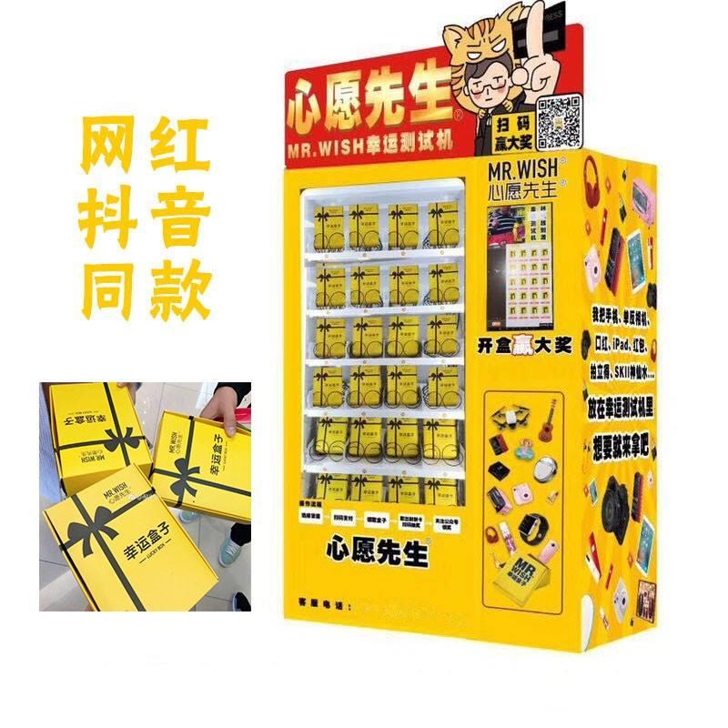 福袋机成功经验,福袋机带动商机