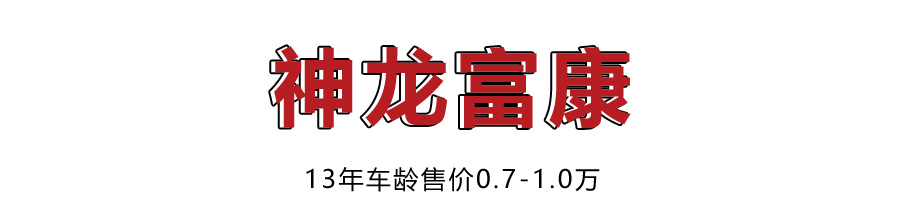 刚毕业5万左右性价比高的车,5万左右靠谱二手车推荐