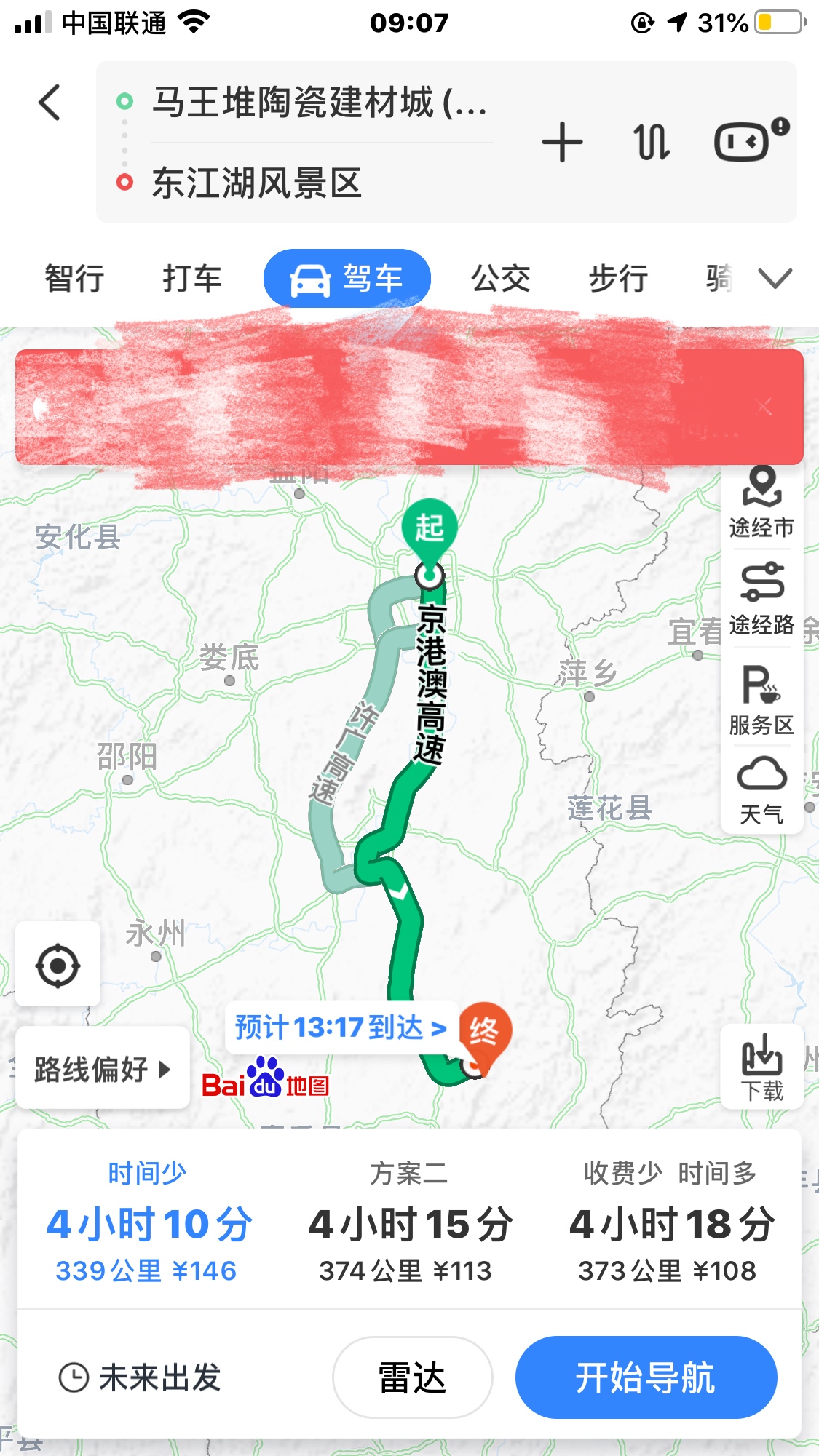 长沙到东江湖自驾游旅游攻略大全,长沙到郴州东江湖一天半旅游攻略