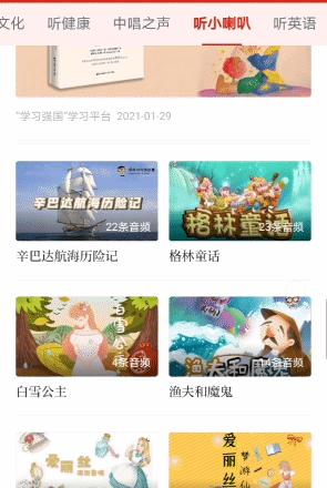 学习强国app包含哪些学习内容,学习强国平台的学习资源