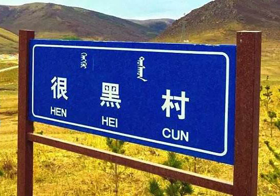 这两个地方起名太霸气了,分别叫宇宙乡、宇宙镇