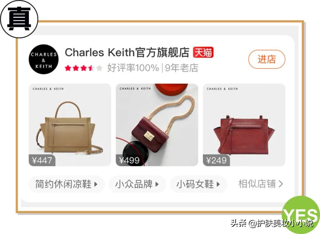 化妆品店铺假货曝光,化妆品代购假货店铺名单