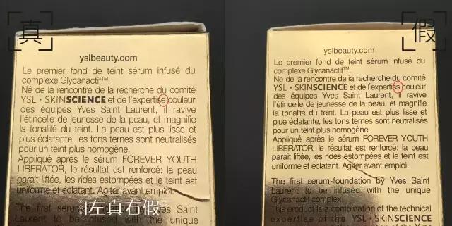 最新款ysl粉底液真实测评,真假ysl粉底液