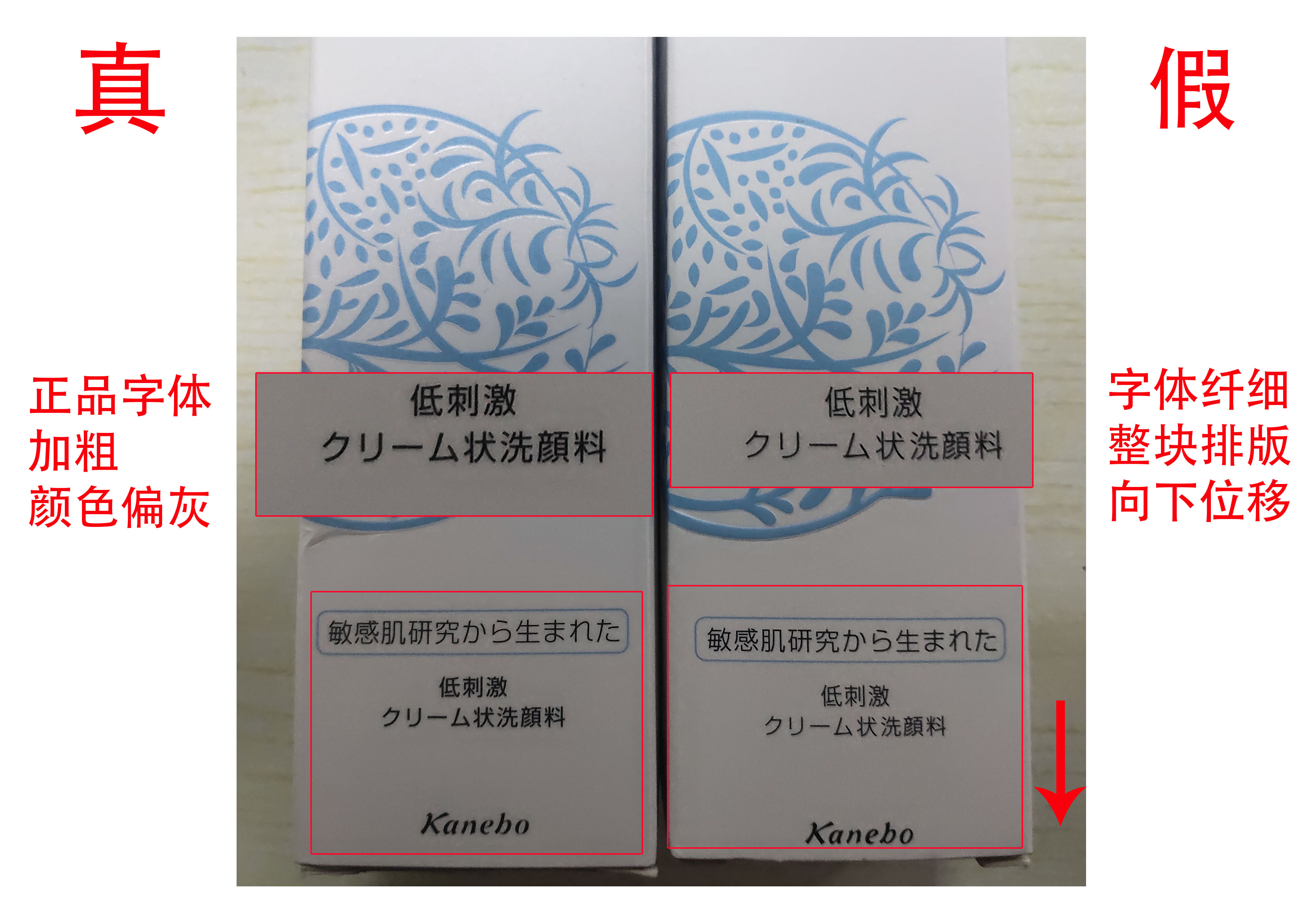 芙丽芳丝水乳真假查询,怎么验证芙丽芳丝真假