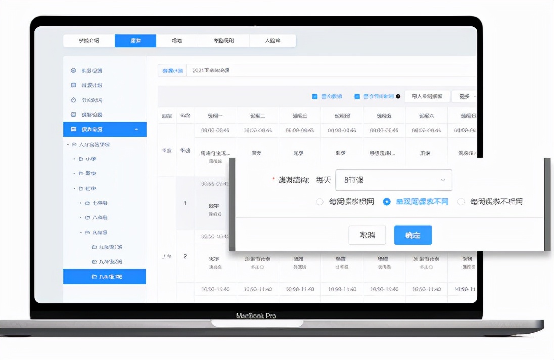 壹加壹教育,壹加壹教育云平台课表