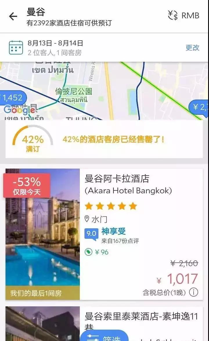 自由行旅游app推荐,去泰国自由行必备的app