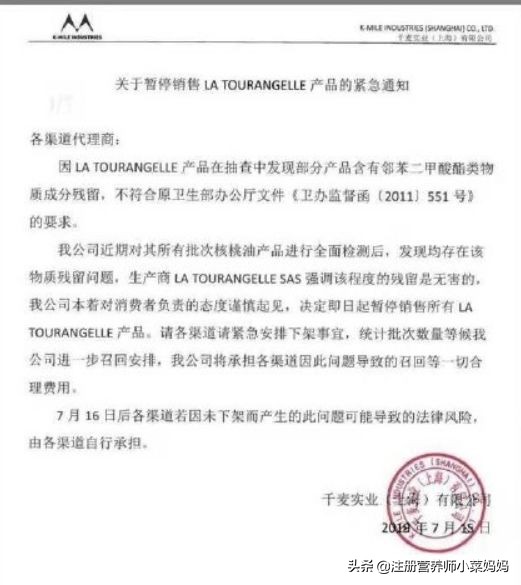 美国版拉杜蓝乔核桃油还能吃吗,拉杜蓝乔核桃油能召回吗