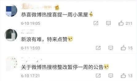 当热搜不再是明星的时候,当热搜不再是娱乐新闻