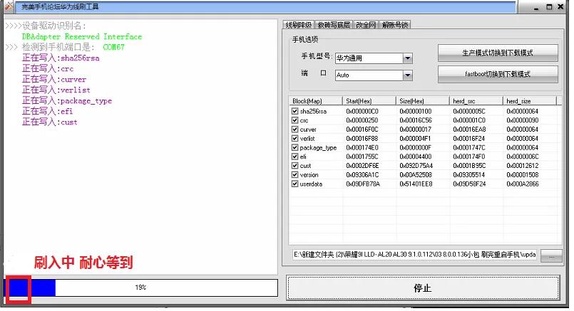 华为手机降级解锁教程开后盖,华为mate20降级解锁