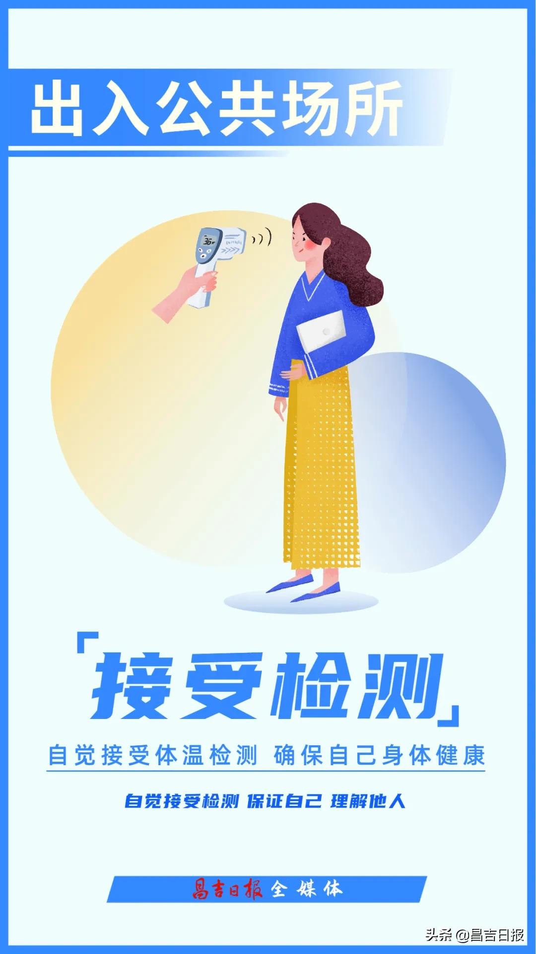 昌吉市电子居住证办理,昌吉市居住证怎么办