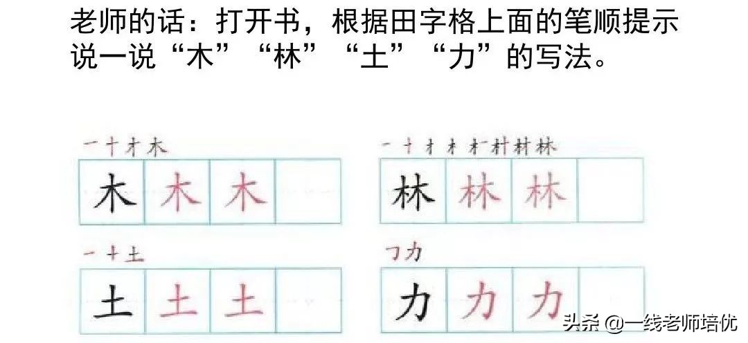 知识点+练习题▎部编版一年级语文上册识字9日月明