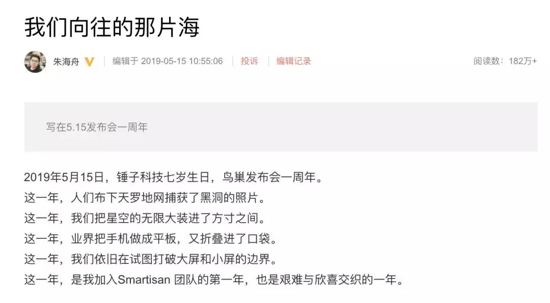 老罗放弃新手机,老罗会继续做手机吗