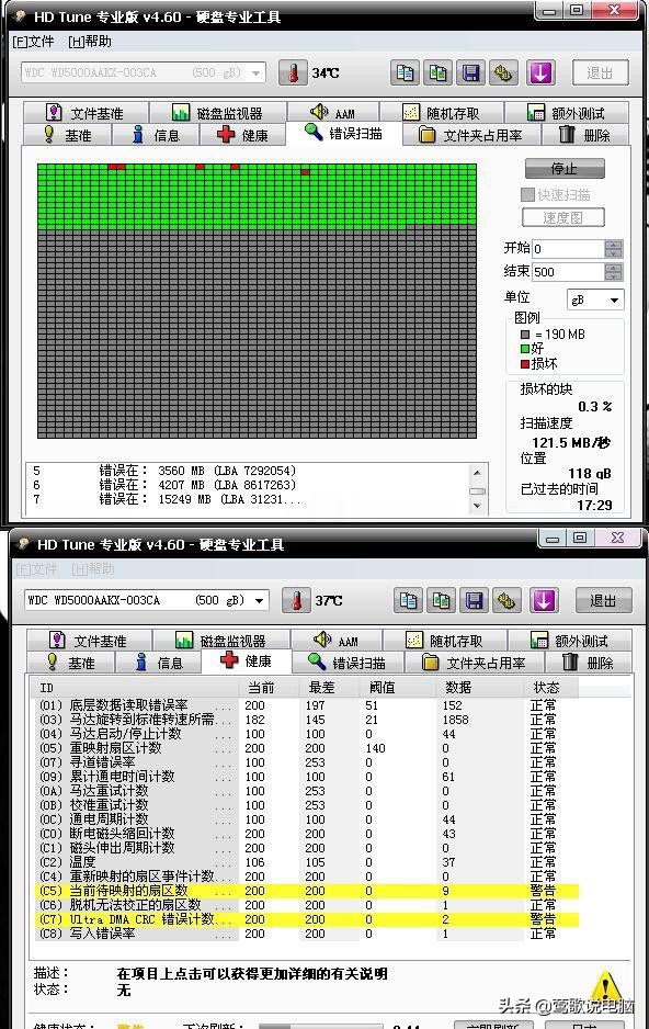 你知道机械硬盘05、C5警告的重要性吗？