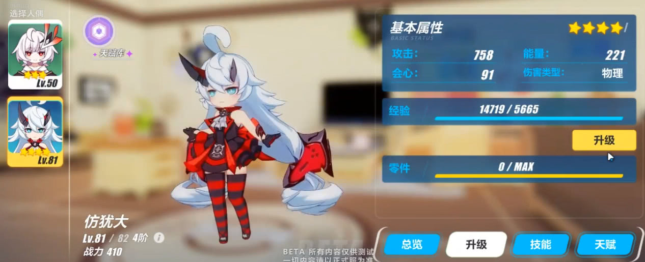 崩坏3山吹挑战攻略,崩坏3山吹要sss吗