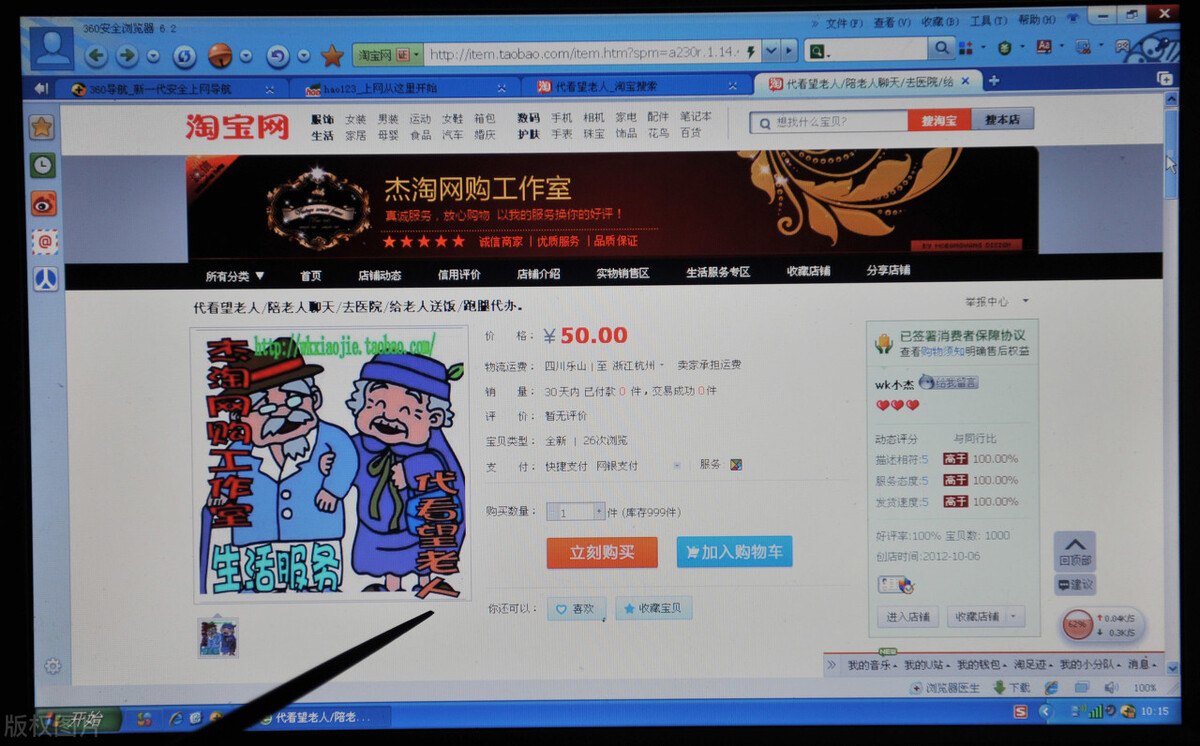 百度首页优化排名公司,百度关键词排名优化