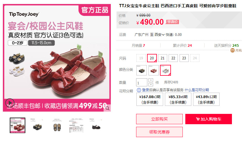 ttj学步鞋测评,ttg学步鞋