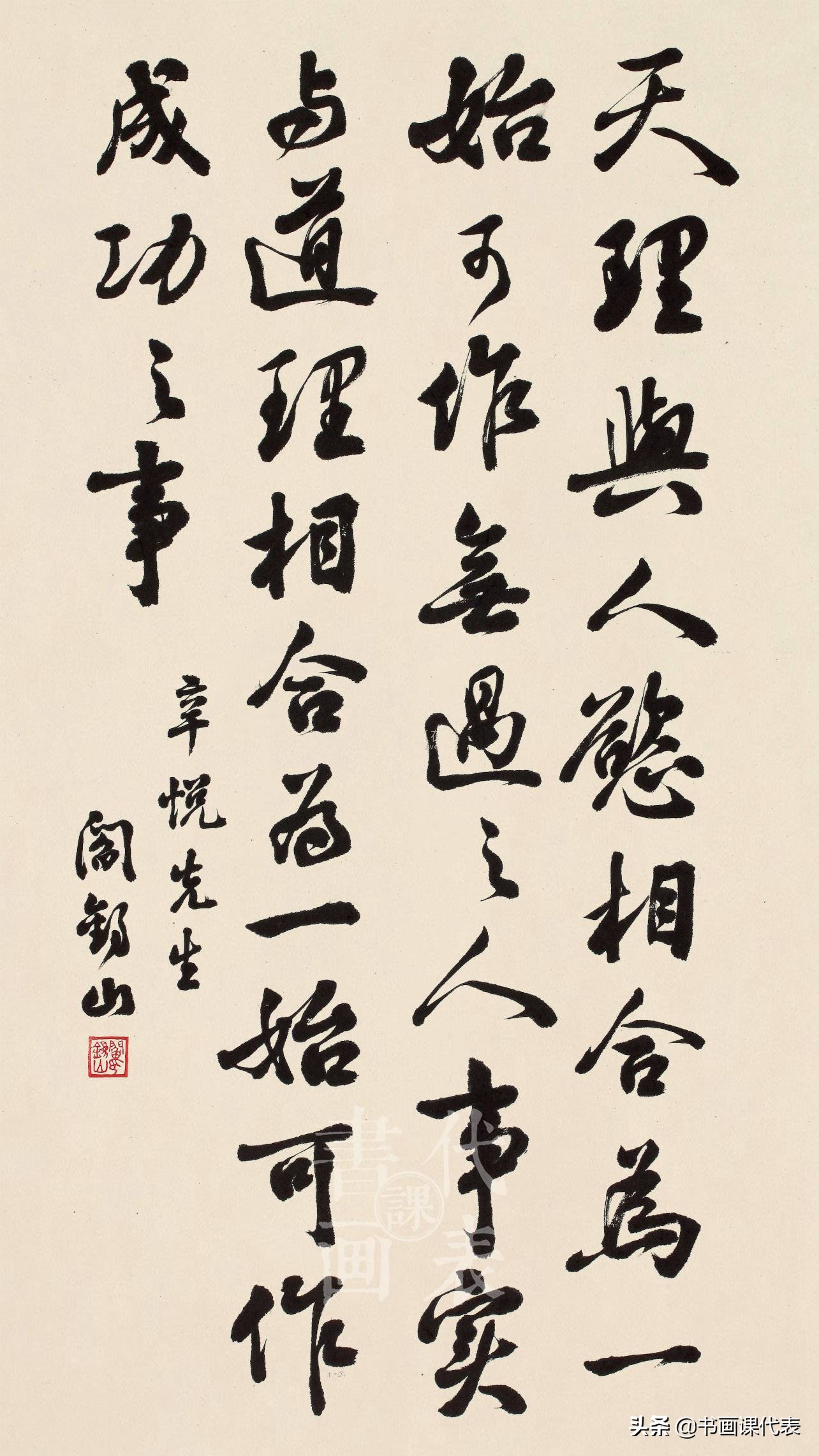 阎锡山12幅书法真迹,阎锡山毛笔书法