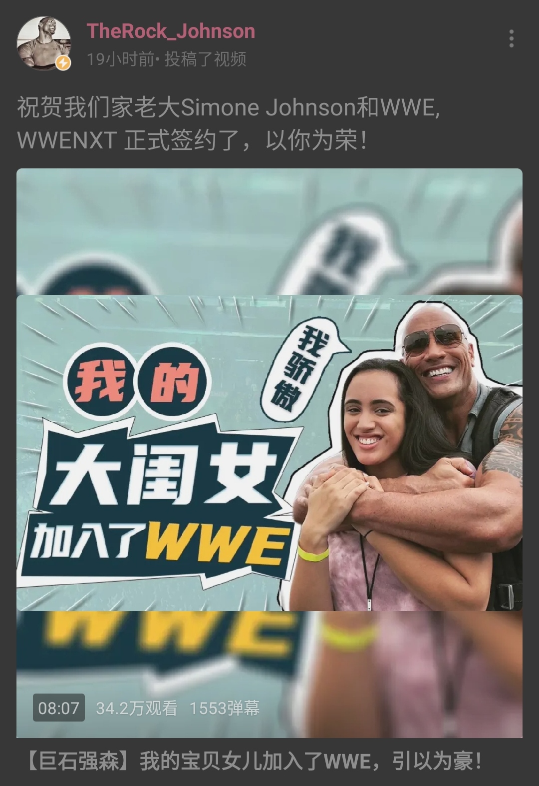 末日崩塌强森女儿,强森的女儿完整版