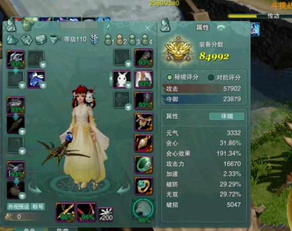 剑网三田螺小橙武配装,剑网3最新田螺配装