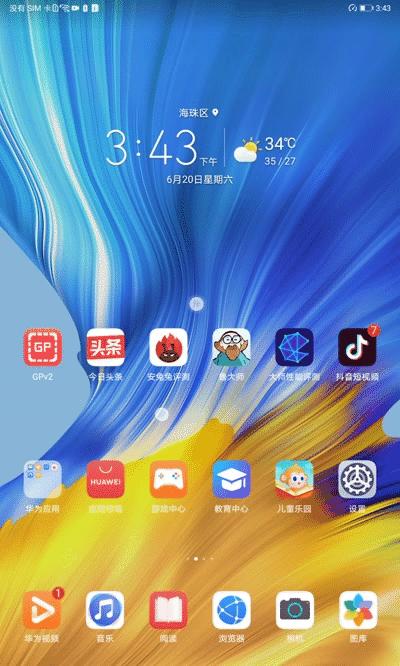 荣耀平板七为什么没有快捷操作呢,荣耀平板7哪些功能