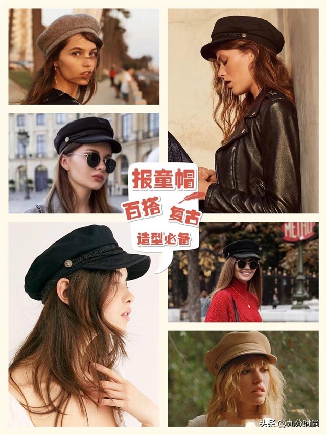 女人的品味时尚,时尚洋气毛呢帽