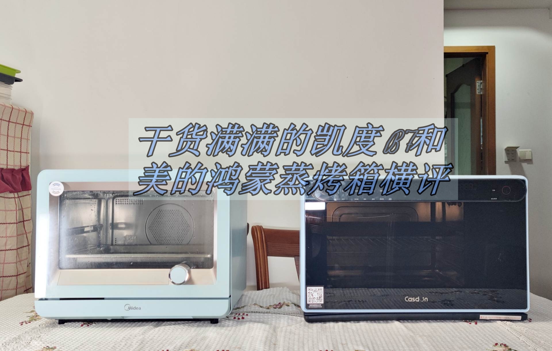 凯度蒸烤箱b7产品介绍,凯度b7蒸烤箱美食