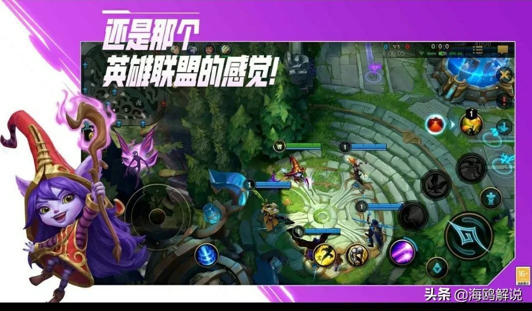 英雄联盟手游符文和装备解析,英雄联盟手游符文搭配教程