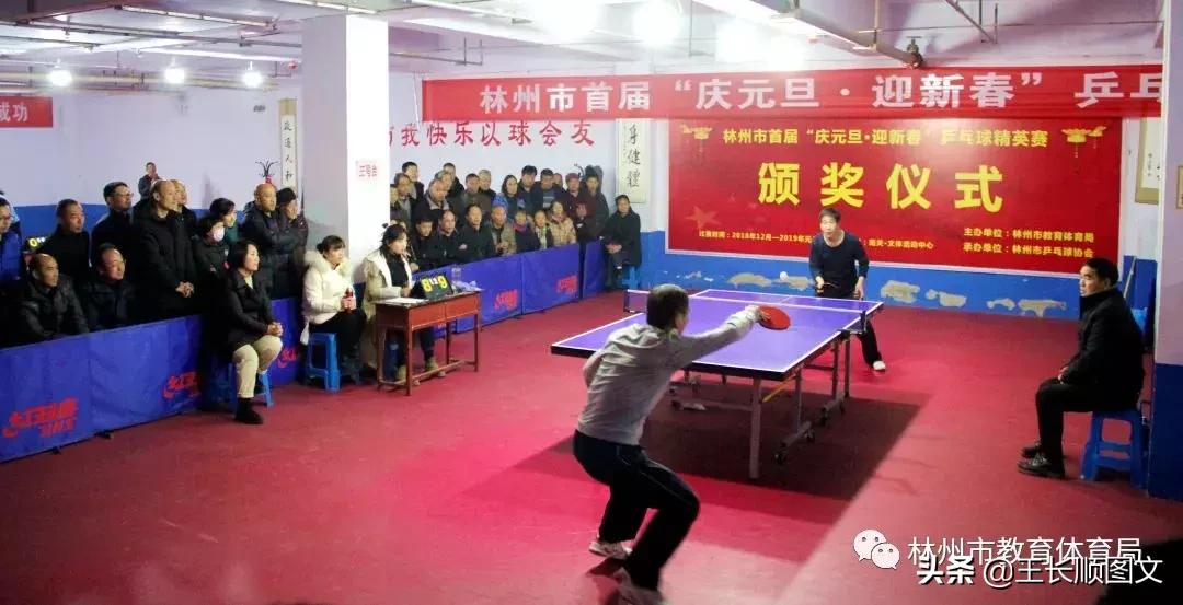 林州市教育红榜,林州体育赛事