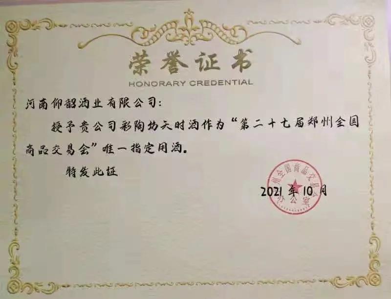 新时代,新征程,汇聚百年之光,邂逅仰韶之美||酒海观澜