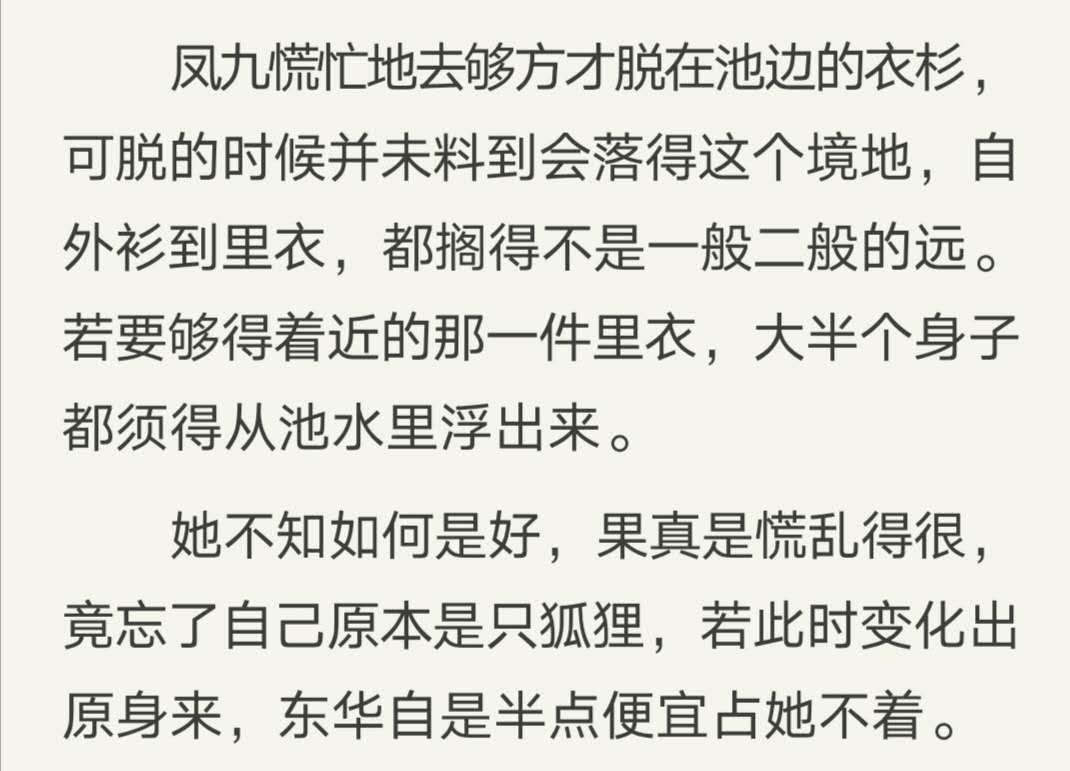 你真的看懂墨香三部曲台词了吗,三生三世枕上书到底讲了啥