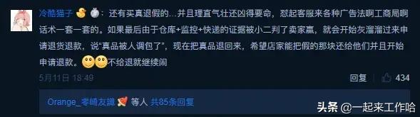 淘宝职业退货人,淘宝退货员