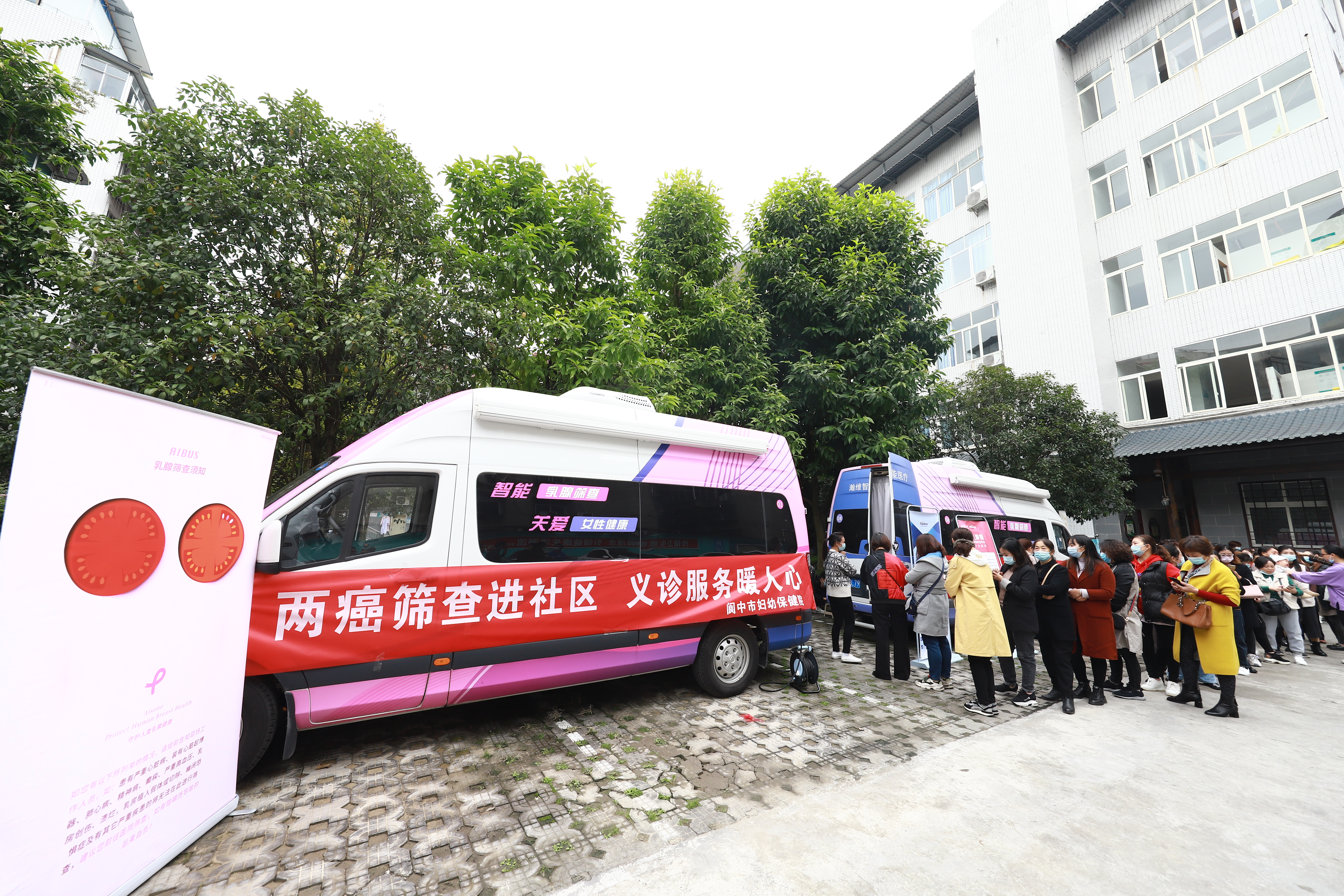 西充县妇幼保健院两癌筛查,阆中两癌免费筛查医院