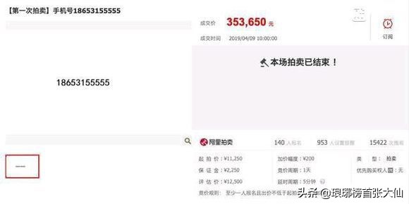 一个5位数的QQ号码竟然卖出了天价,大家看后不淡定了