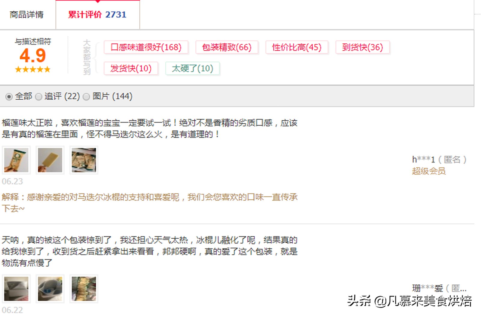 冰淇淋酷夏送爽，冰淇淋互联网销量前12名排行榜，27种奇葩冰淇淋