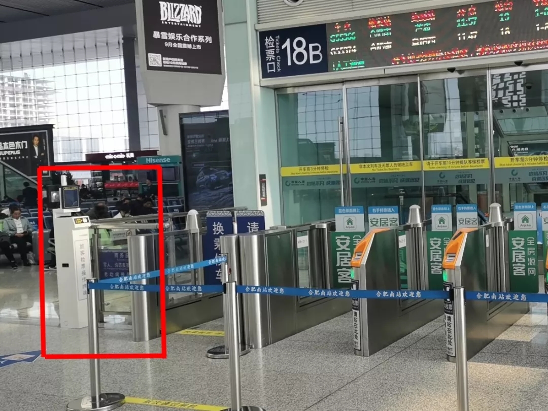 合肥南站电子票,火车票无纸化改革