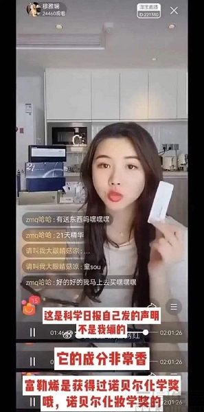 直播能把股价带飞？“薇娅”们带的是销量还是广告