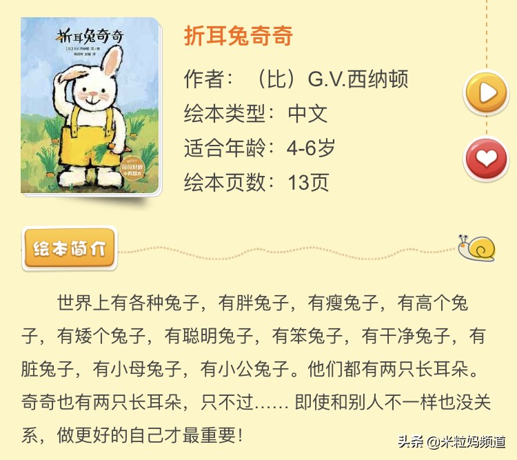 天上真能掉馅饼完整版,天上真的能掉馅饼吗