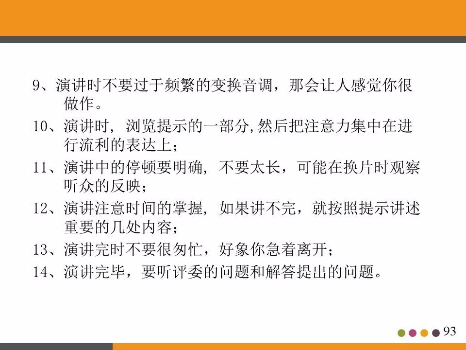 ppt分享活动策划书,ppt分享讲什么