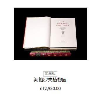 英国王室开网店双袜子600块,英国王室一双袜子价格