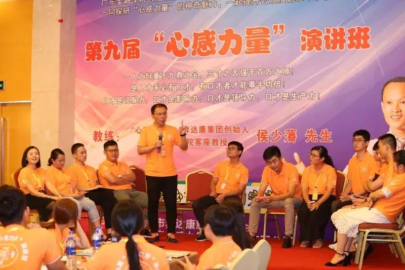 第九届“心感力量”演讲班成功举办