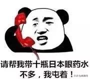 朋友圈爆红的日本货被禁售了！东莞人还在用！医生：后果很严重...