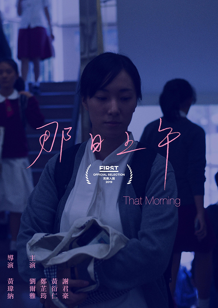 第十七届first青年电影展红毯,第14届first青年电影展颁奖现场