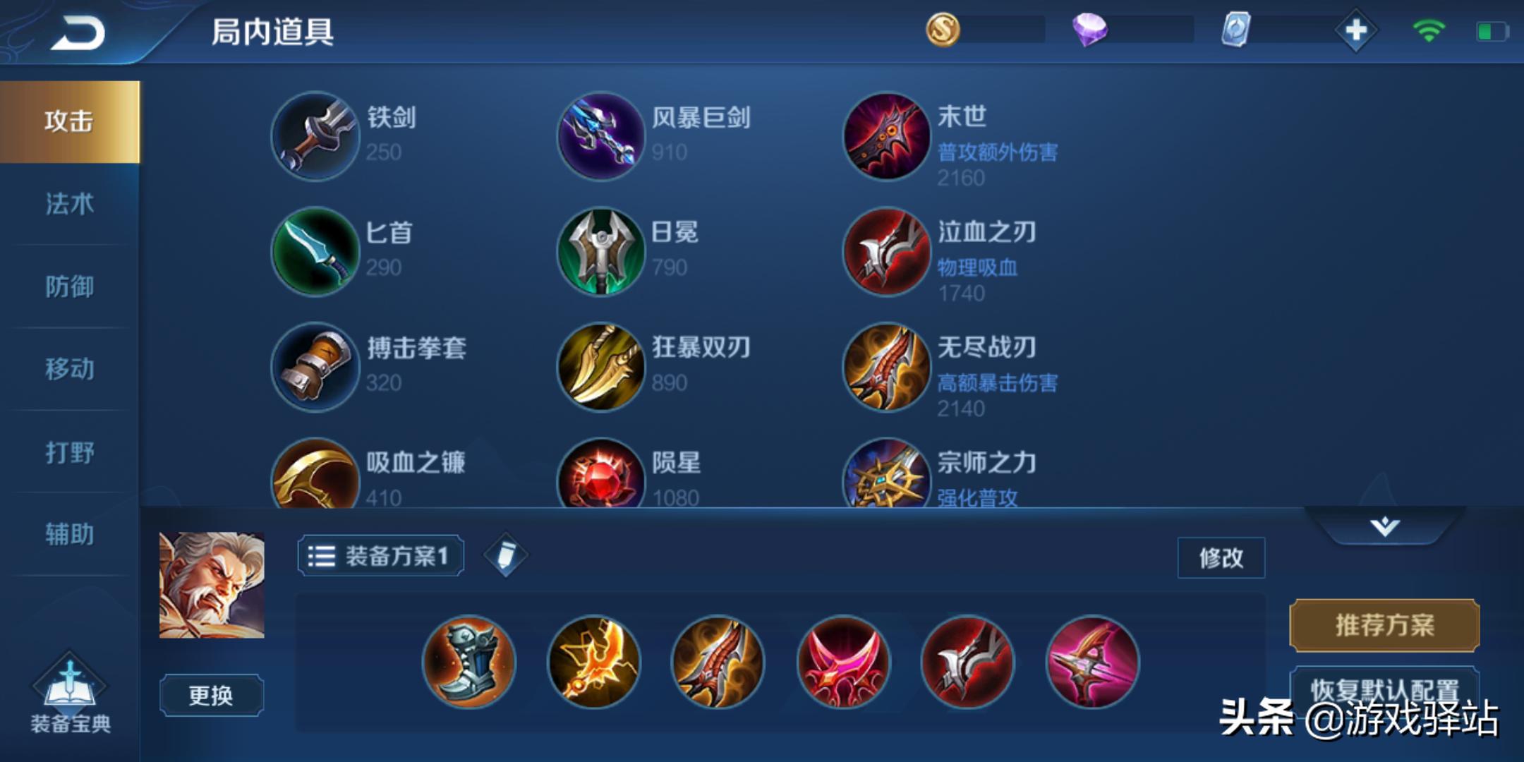 王者荣耀黄忠19赛季最强出装,王者荣耀17赛季黄忠最新出装