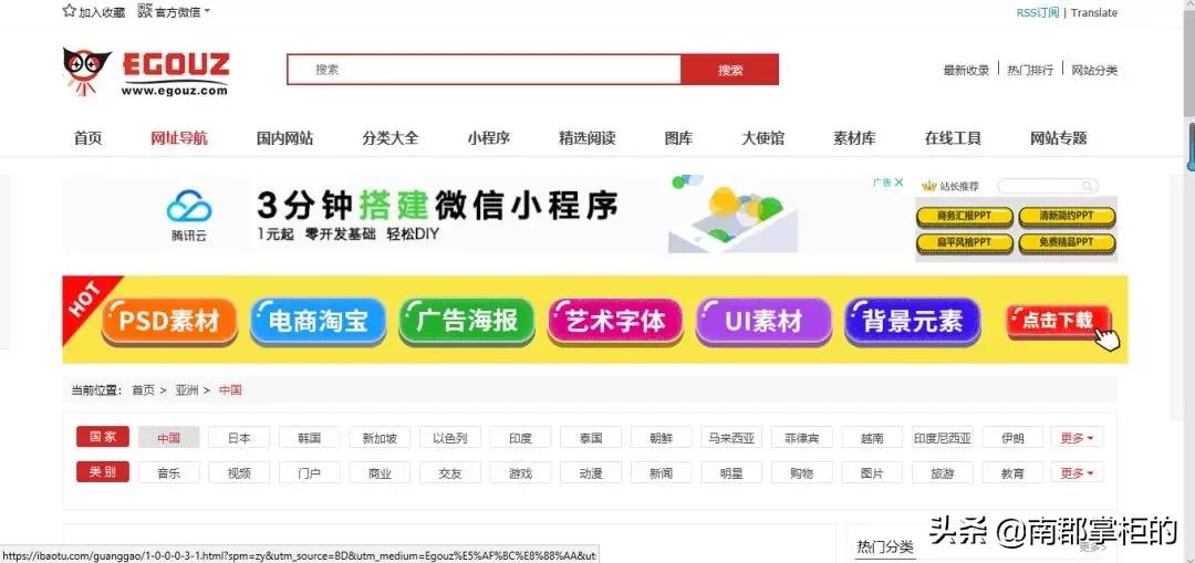 【导航】更完立马失业的导航网站合集（一）