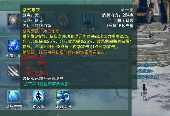 剑网三缘起气纯主要技能,剑随心动是什么