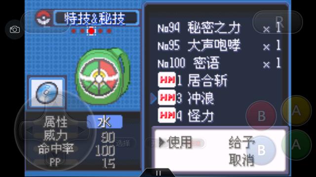 口袋妖怪究极绿宝石4五周目攻略,口袋妖怪究极绿宝石4最详细攻略