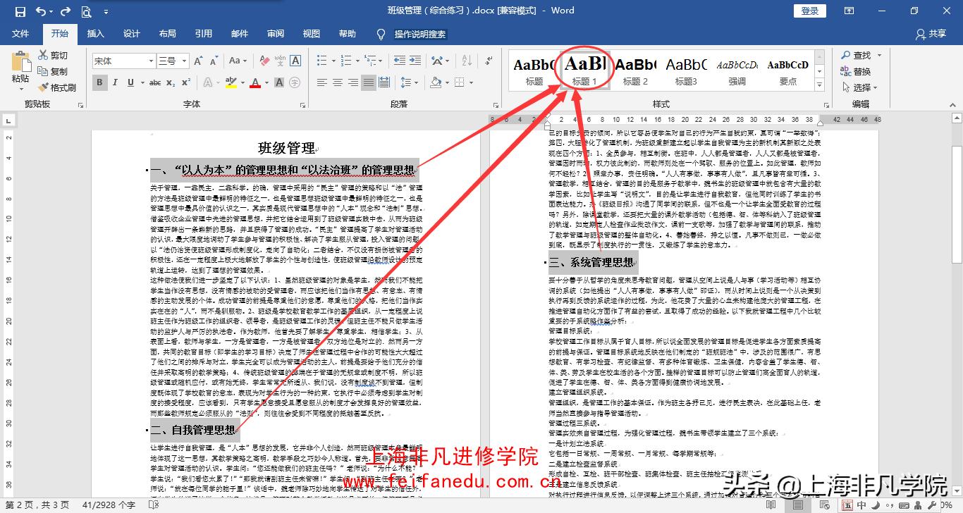 手机word文档怎么一键生成目录,word文档转换成pdf自动生成目录吗