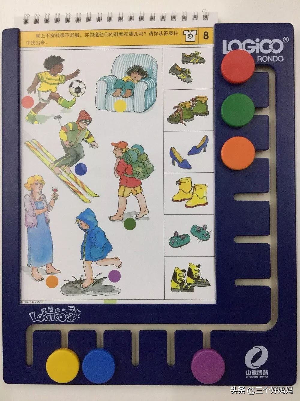 逻辑狗儿童思维训练3-4岁,德国逻辑狗思维训练的好处