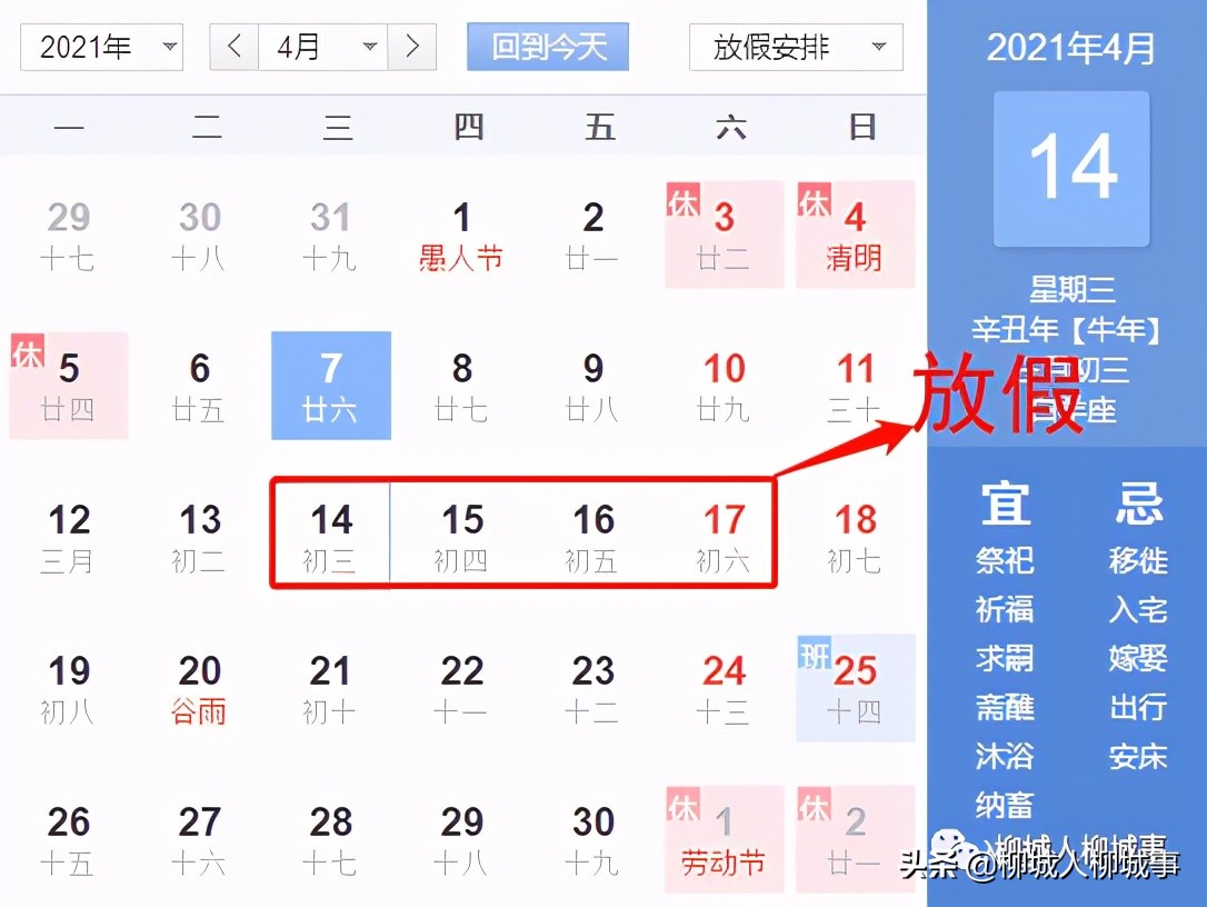 广西人三月三撩螺,嘿撩撩螺