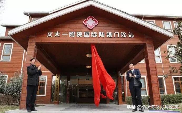 西安国际港务区交大一附院进展,西安奥体交大一附院陆港医院